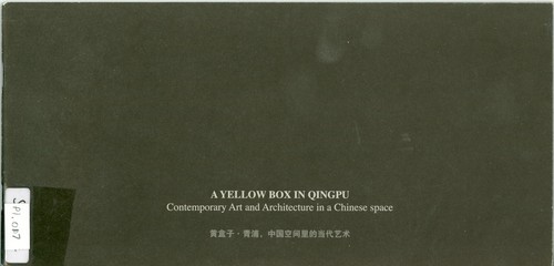 Cover for A Yellow Box in Qingpu: Contemporary Art and Architecture in a Chinese Space