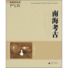 Cover for Nan Hai kao gu