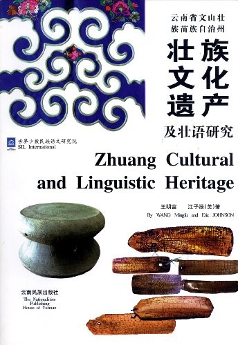 Cover for Zhuang Cultural and Linguistic Heritage