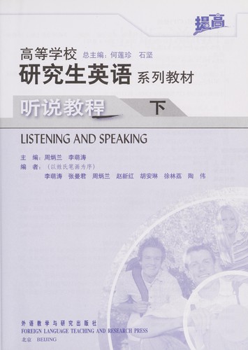 Cover for Ting shuo jiao cheng