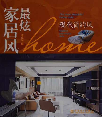 Cover for Zui xuan jia ju feng