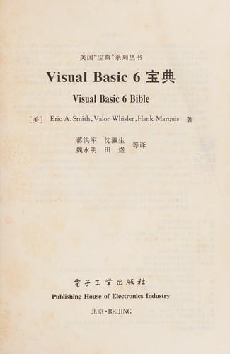 Cover for Visual Basic 6 bao dian