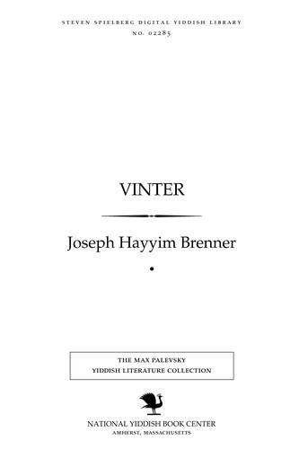 Cover for Ṿinṭer