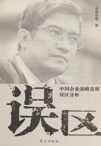 Cover for Wu qu