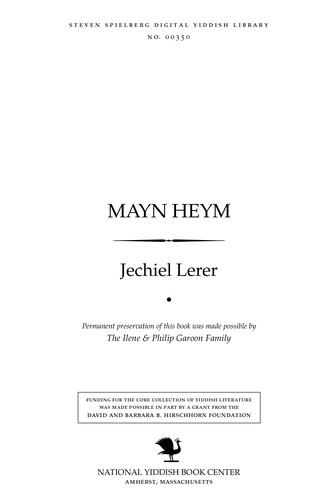 Cover for Mayn heym