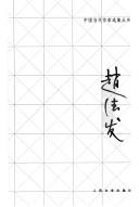 Cover for Zhao Defa.