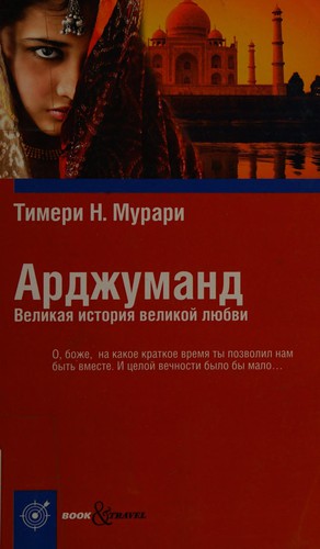Cover for Ardzumand