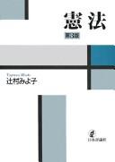 Cover for Kenpō