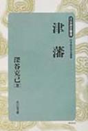 Cover for Tsu-han