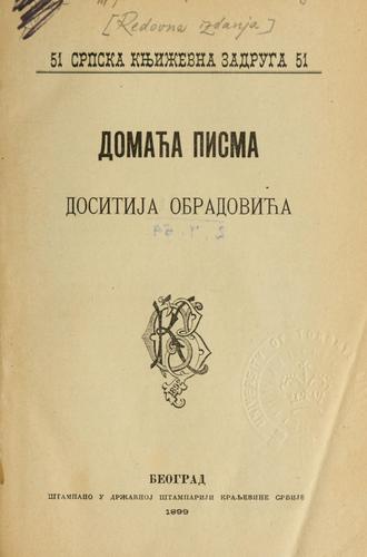 Cover for Domaća pisma