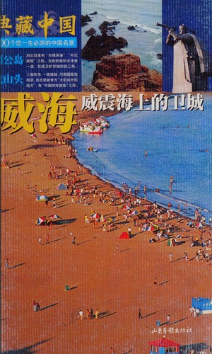 Cover for Shanghai Waitan