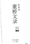 Cover for Dong Qiao wen lu