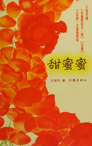 Cover for Tian mi mi