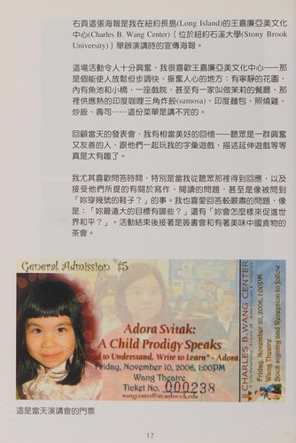 Cover for Fei wu de shou zhi