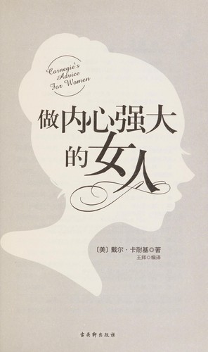 Cover for Zuo nei xin qiang da de nu^ ren