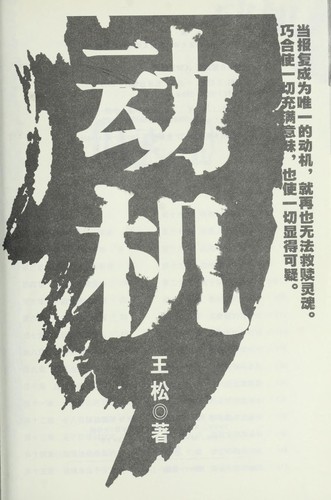 Cover for Dong ji