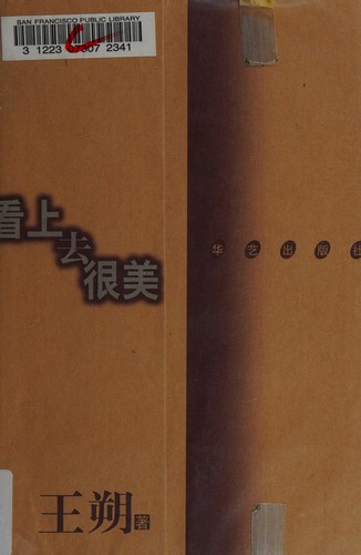 Cover for Kan shang qu hen mei