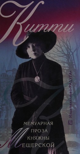 Cover for Kitti