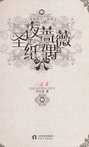 Cover for Sheng ye qiang wei zhi ou