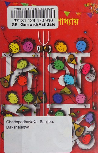 Cover for Dakshajagm̃ya