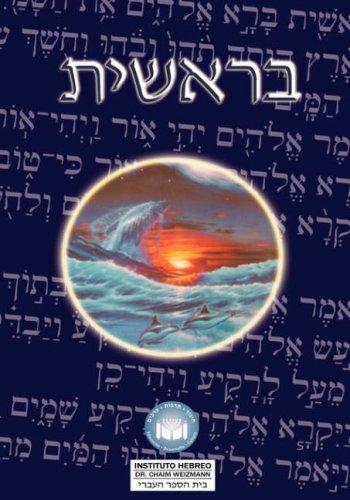 Cover for Torah