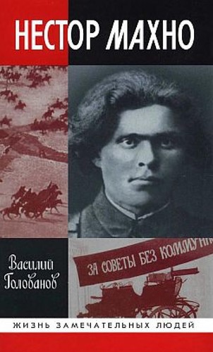 Cover for Nestor Makhno
