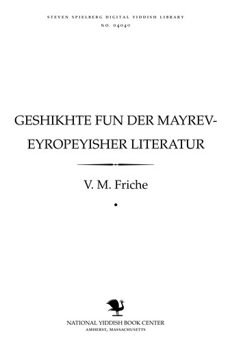 Cover for Geshikhṭe fun der Mayrev-Eyropeyisher liṭeraṭur