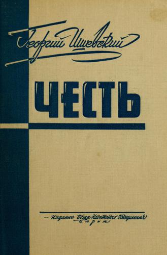 Cover for Chest