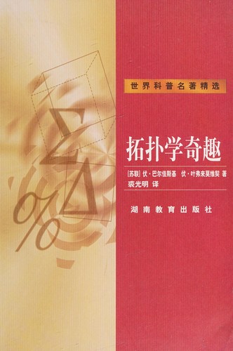 Cover for Tuo pu xue qi qu
