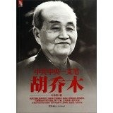 Cover for Zhong gong zhong yang yi zhi bi