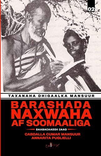Cover for Barashada Naxwaha Af Soomaaliga