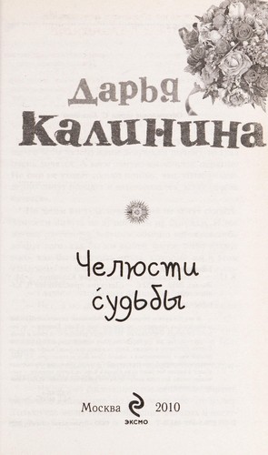 Cover for Cheli Łusti sud £by