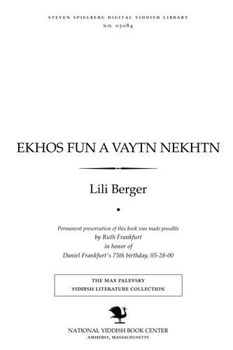 Cover for Ekhos fun a ṿayṭn nekhṭn