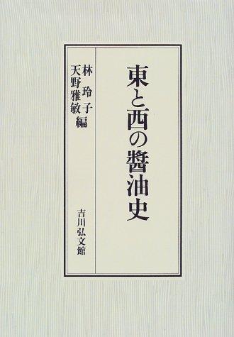 Cover for Higashi to nishi no shoyushi