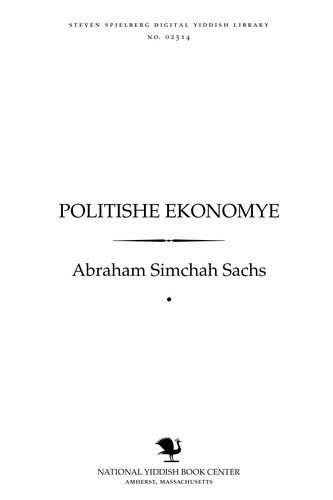Cover for Politishe eḳonomye