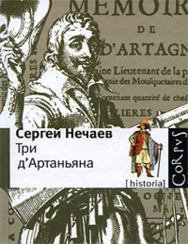Cover for Tri d'Artanyana