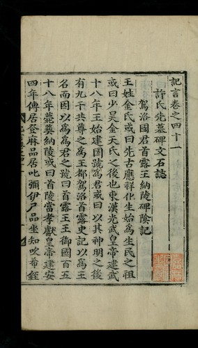 Cover for Misu kiŏn