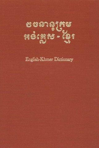 Cover for English-Khmer dictionary