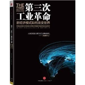 Cover for Di san ci gong ye ge ming