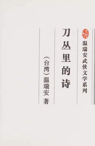 Cover for Dao cong li de shi