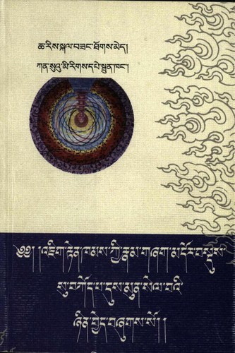 Cover for Naṅ ba saṅs rgyas pas ʼjig rten khams kyi rnam gźag ji ltar ʼdod paʼi tshul mdor bsdus su bkod pa dus mun sel baʼi ñin byed bźugs so