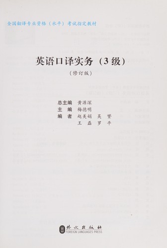 Cover for Ying yu kou yi shi wu