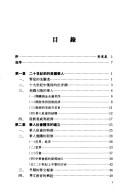 Cover for Cong Hua qiao dao Hua ren