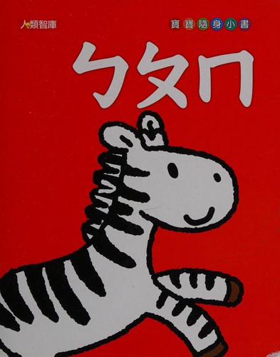 Cover for B p m
