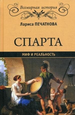 Cover for Sparta