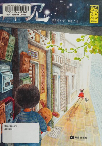 Cover for Zai jian