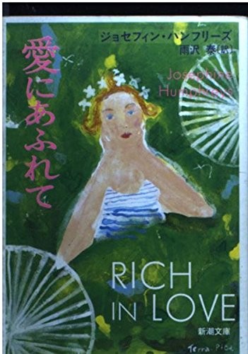 Cover for Ai Ni Afurete [Japanese Edition]