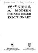Cover for A Modern Chinese-English Dictionary