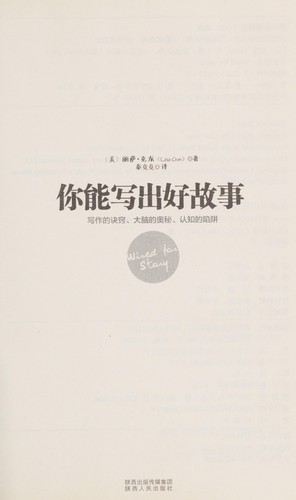 Cover for Ni neng xie chu hao gu shi