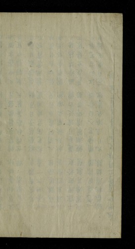 Cover for Hanjung mallok